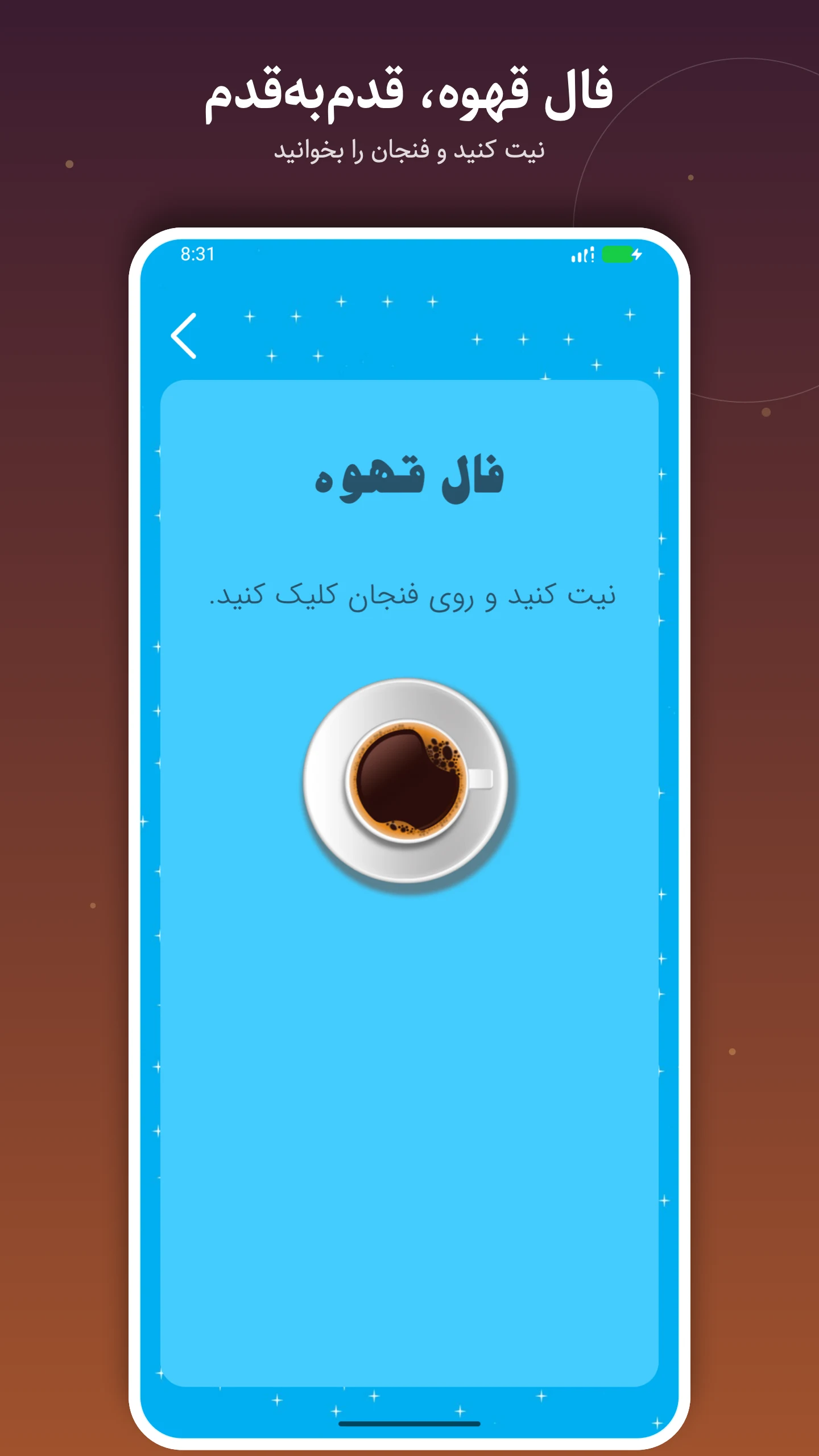 فالگیر؛ تعبیر خواب و تاروت screenshot