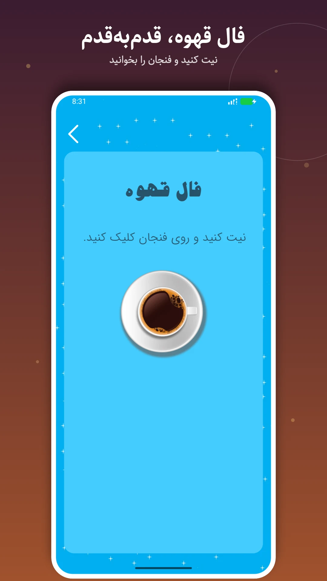 فالگیر؛ تعبیر خواب و تاروت screenshot