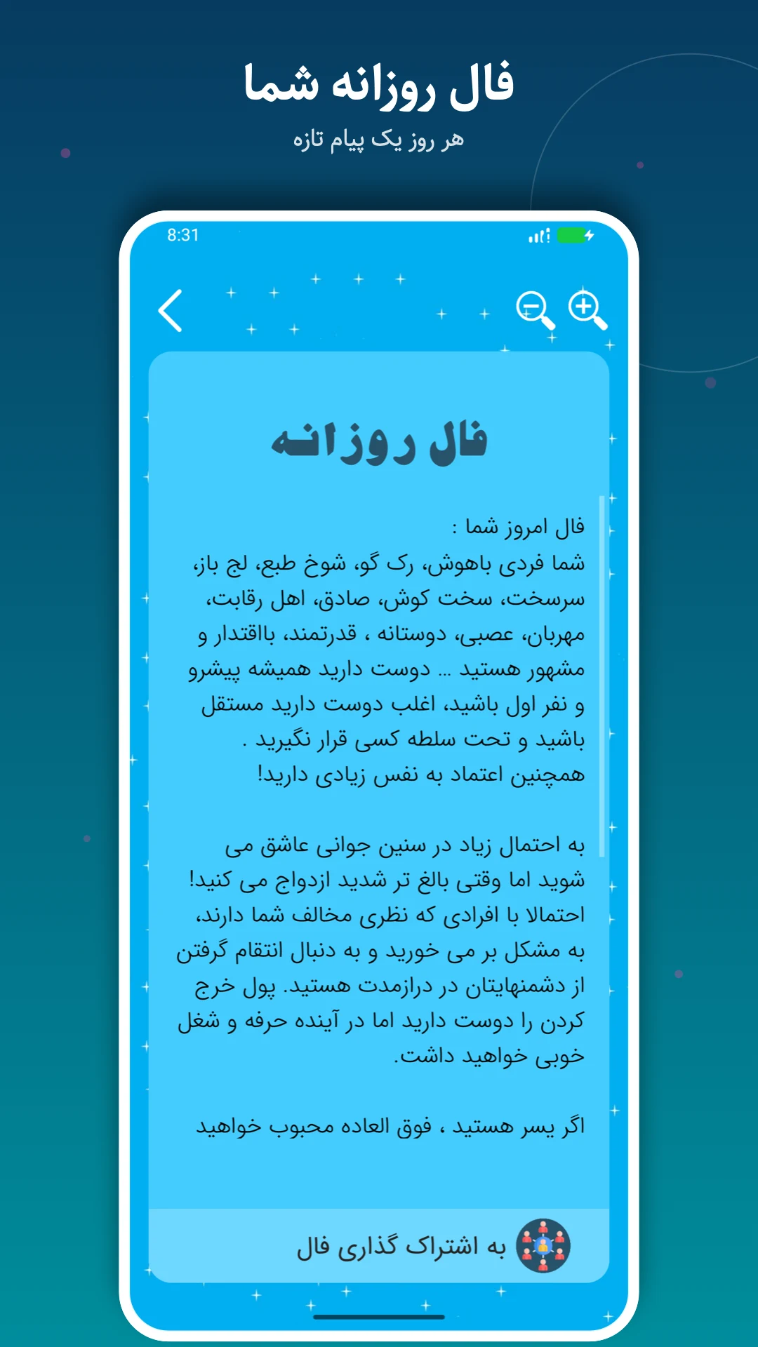 فالگیر؛ تعبیر خواب و تاروت screenshot