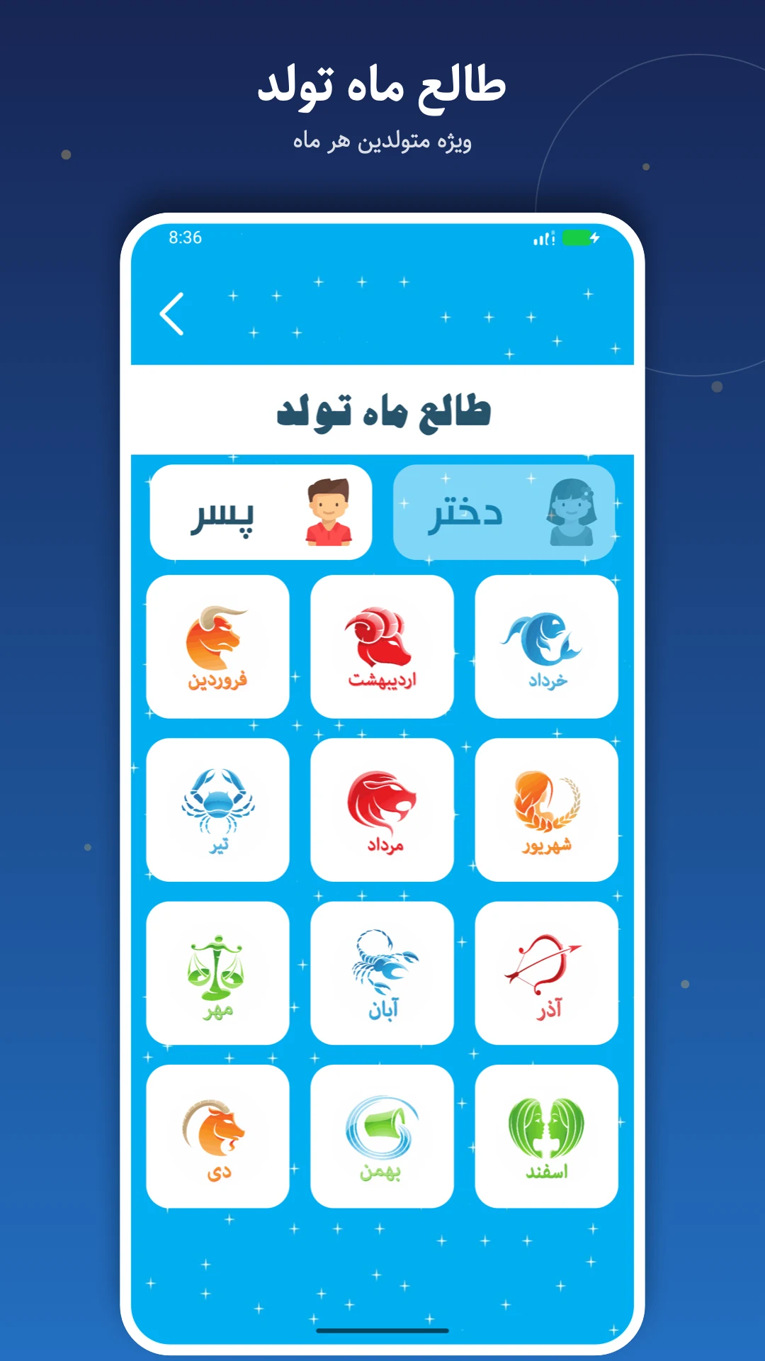 فالگیر؛ تعبیر خواب و تاروت screenshot